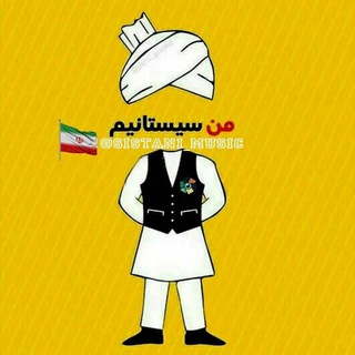 Telegram profile photo for سیستان موزیک