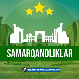 Telegram profile photo for Samarqandliklar 🇺🇿