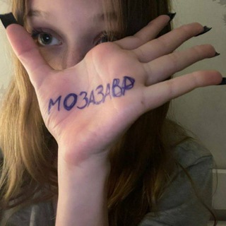 Telegram profile photo for мозазавры