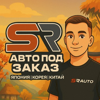 Telegram profile photo for SUN-RAY Ярик ( авто под заказ)