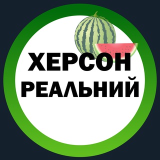 Telegram profile photo for Реальний Херсон