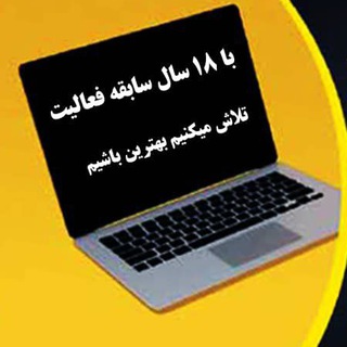 Telegram profile photo for کافی نت صورتگر