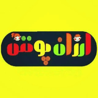 Telegram profile photo for ارزان پوش لنگرود