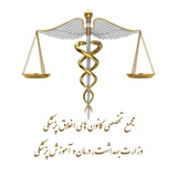 Telegram profile photo for مجمع تخصصی کانون های اخلاق پزشکی وزارت بهداشت، درمان و آموزش پزشکی