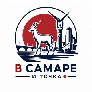 Telegram profile photo for В Самаре и точка
