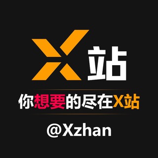 Telegram profile photo for 福利导航 X站 永久ID @Xzhan