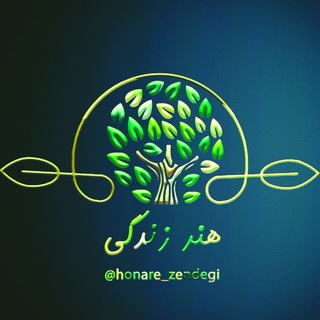 Telegram profile photo for 👨👩👧👦💞 هنر زندگی 💞👨👩👧👦