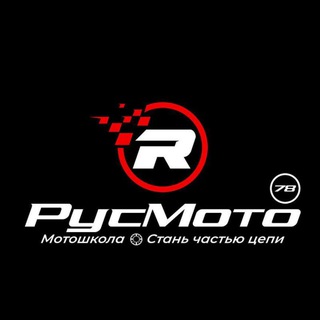 Telegram profile photo for Мотошкола РусMoтo78