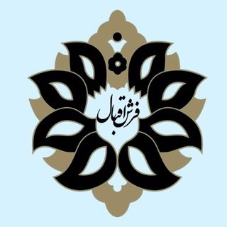 Telegram profile photo for فرش 700 شانه اقبال