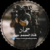 Telegram profile photo for ⓕⓜالمصمم جهاد🇾🇪⃤