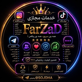 Telegram profile photo for خدمات مجازیFarZaD