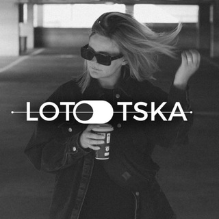Telegram profile photo for Думай, как маркетолог | LOTOTSKA о том, как видеть маркетинг во всем