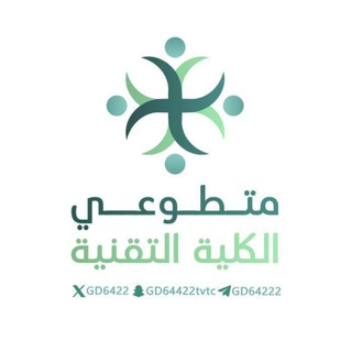 Telegram profile photo for متطوعين الكلية التقنيةTVTC