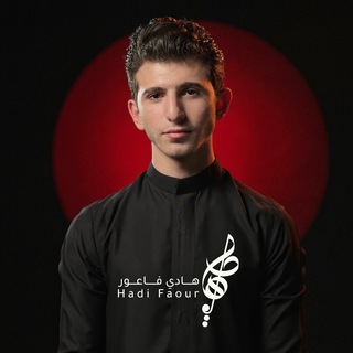 Telegram profile photo for الرادود هادي فاعور