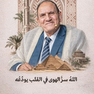 Telegram profile photo for الشيخ احمد نعينع قران كامل