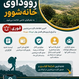 Telegram profile photo for 🎥 کەناڵی ڕووداوی خانەشوور