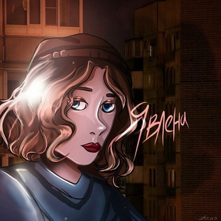 Telegram profile photo for явлена