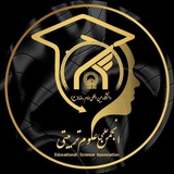 Telegram profile photo for انجمن علمی علوم تربیتی واحد برادران