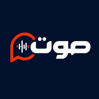 Telegram profile photo for صوت الاخبارية | SN