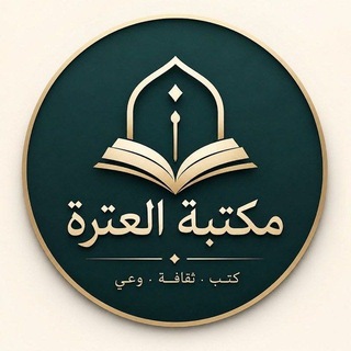 Telegram profile photo for مكتبة انتظار المهدي 🥺📚