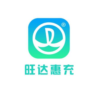 Telegram profile photo for 旺达惠充-话费电费交流群