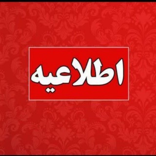 Telegram profile photo for خبر اشنویه