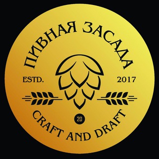 Telegram profile photo for Пивная Засада🍺 ТЦ Мозаика