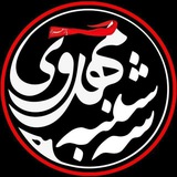 Telegram profile photo for خیریه سه شنبه های مهدوی