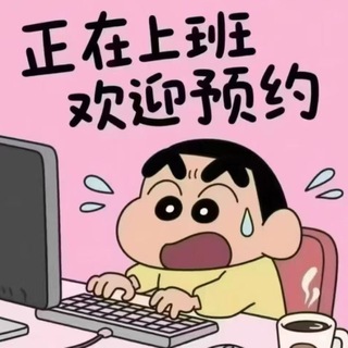 Telegram profile photo for 广州SD商务水会💭(原熹竣)