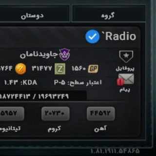 Telegram profile photo for Radio ⚡️ P-5