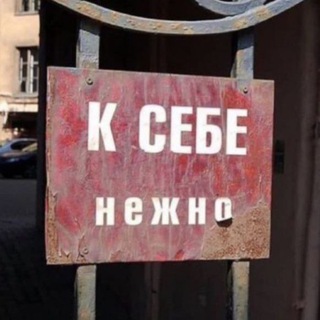 Telegram profile photo for Сам себе заботушка. Канал заботы о себе