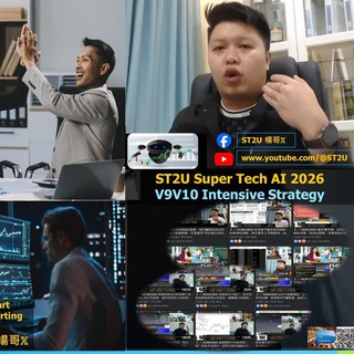 Telegram profile photo for ST2U 楊哥𝕏 公开频道