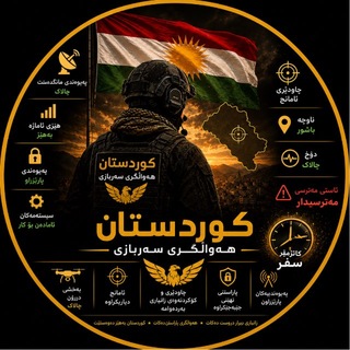 Telegram profile photo for 🚨 ئۆکتۆبەر میدیا 🚨