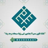 Telegram profile photo for سبحات