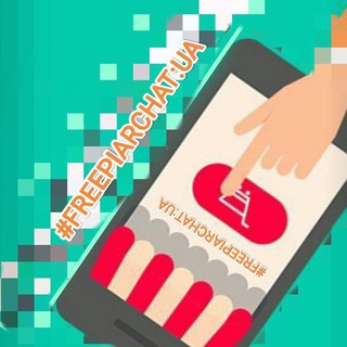 Telegram profile photo for #FREEPIARUA / ПИАР, Рефералки, бесплатные обьявления / ⚠️БЕЗКОШТОВНІ ОГОЛОШЕННЯ⚠️