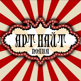 Telegram profile photo for закулисье АртНайт 🎪 | Краснодар