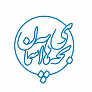 Telegram profile photo for کمپین بچههای آسمان