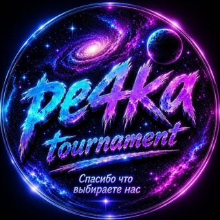 Telegram profile photo for Pe4ka TOURNAMENTS