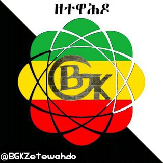 Telegram profile photo for BGK ዘተዋሕዶ