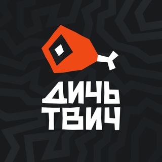 Telegram profile photo for ДИЧЬ ТВИЧ