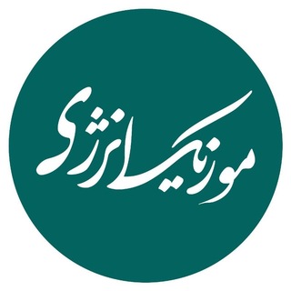 Telegram profile photo for موزیک انرژی