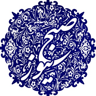 Telegram profile photo for صفحه اول روزنامههای ایران