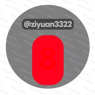 Telegram profile photo for 武汉资源编号一览表