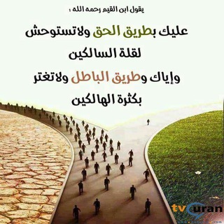 Telegram profile photo for من يرد الله به خيرا يفقهه بالدين