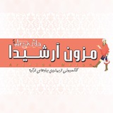 Telegram profile photo for _mezon arshida_مزون آرشیدا
