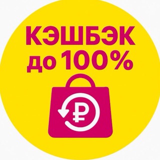 Telegram profile photo for Кэшбэк на всё