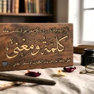 Telegram profile photo for كلمـة ومـعنى.🩶