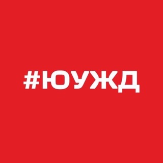 Telegram profile photo for Новости ЮУЖД