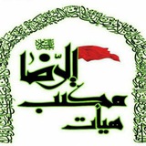 Telegram profile photo for مکتب الرضا