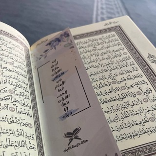 Telegram profile photo for القـــرآنُ رِفعَــــةٌ